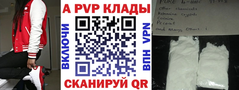 Купить  Партизанск  Alpha-PVP крисы CK 