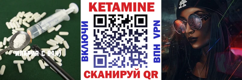 Купить закладки  Партизанск  КЕТАМИН VHQ 