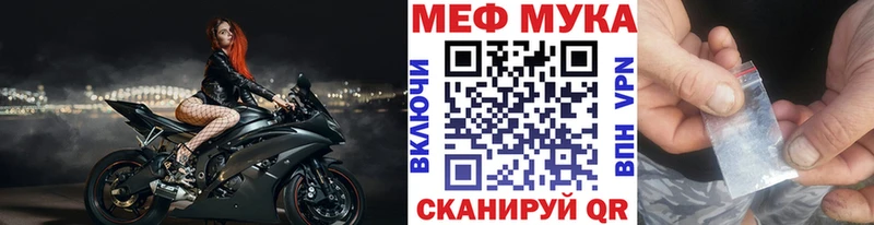 Купить закладки  Партизанск  МЕФ мяу мяу 