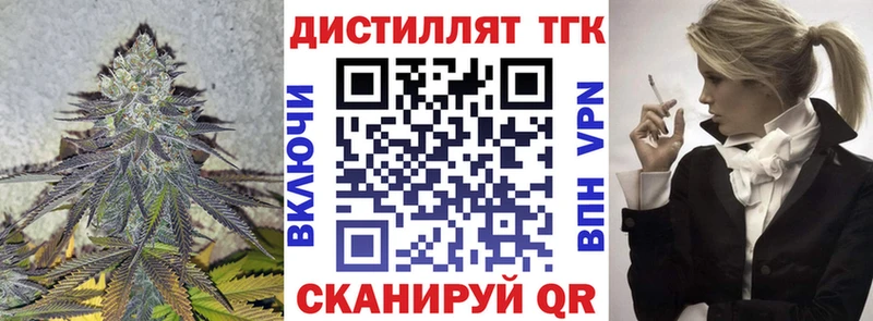 Дистиллят ТГК вейп  Купить где  Партизанск 